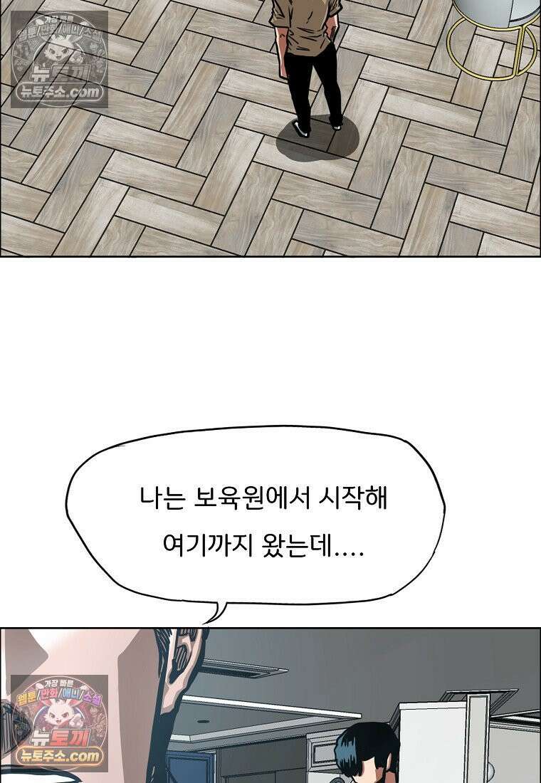 시크릿 패밀리 45화 56