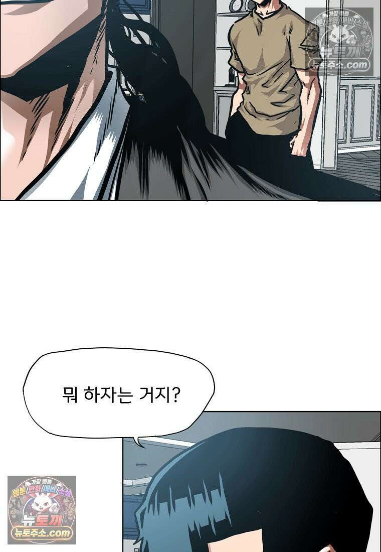 시크릿 패밀리 45화 57