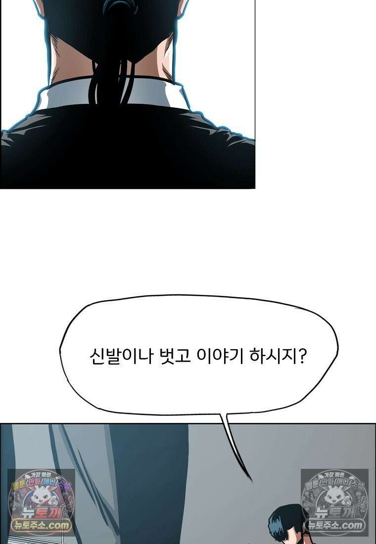 시크릿 패밀리 45화 59