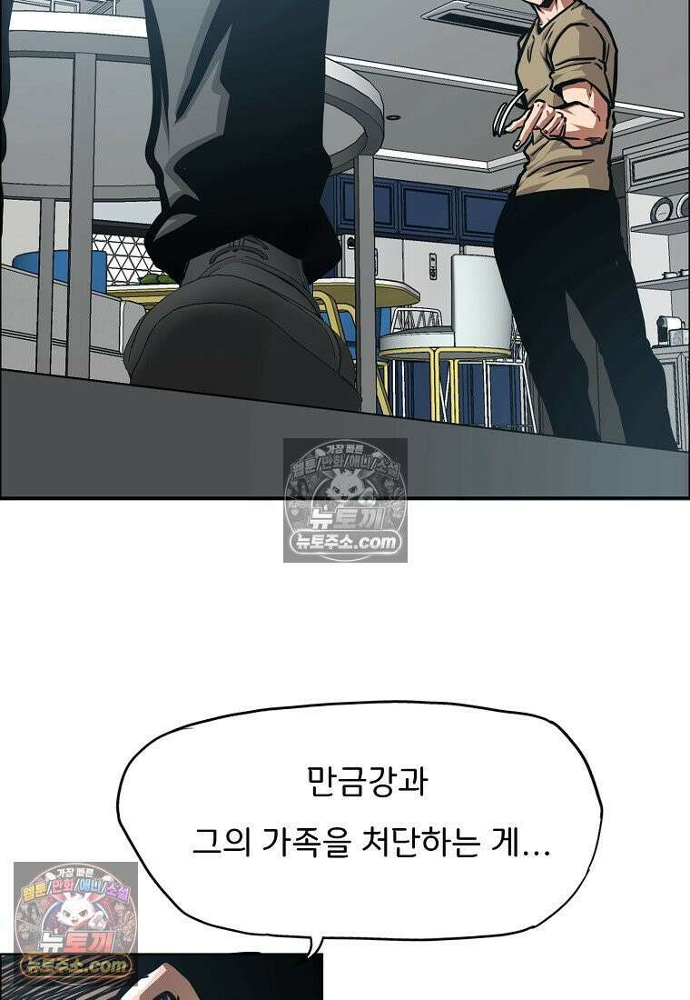 시크릿 패밀리 45화 60