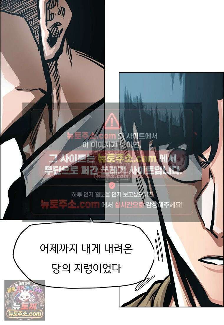 시크릿 패밀리 45화 61