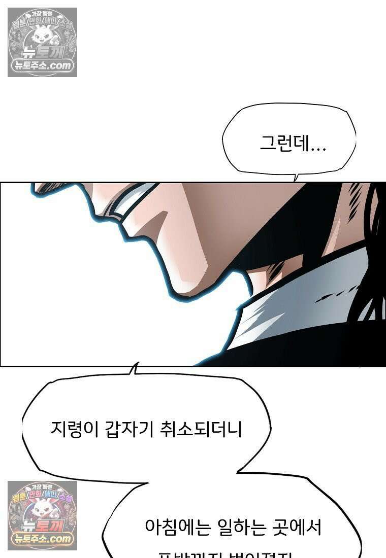 시크릿 패밀리 45화 62