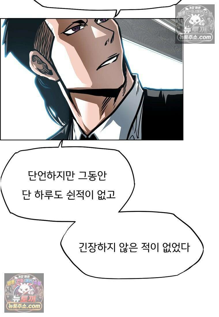 시크릿 패밀리 45화 66