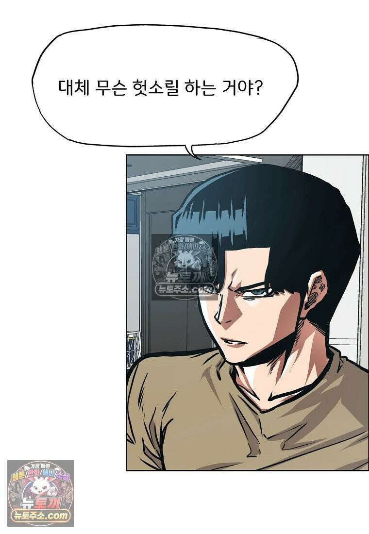시크릿 패밀리 45화 67