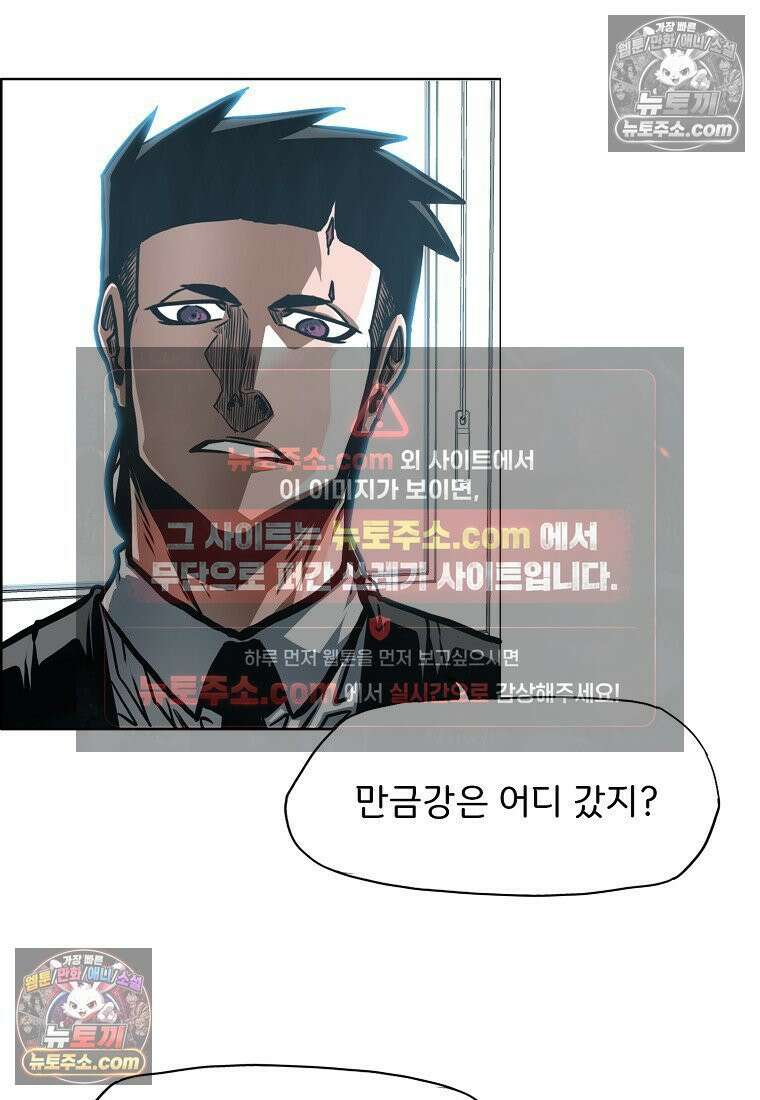 시크릿 패밀리 45화 68