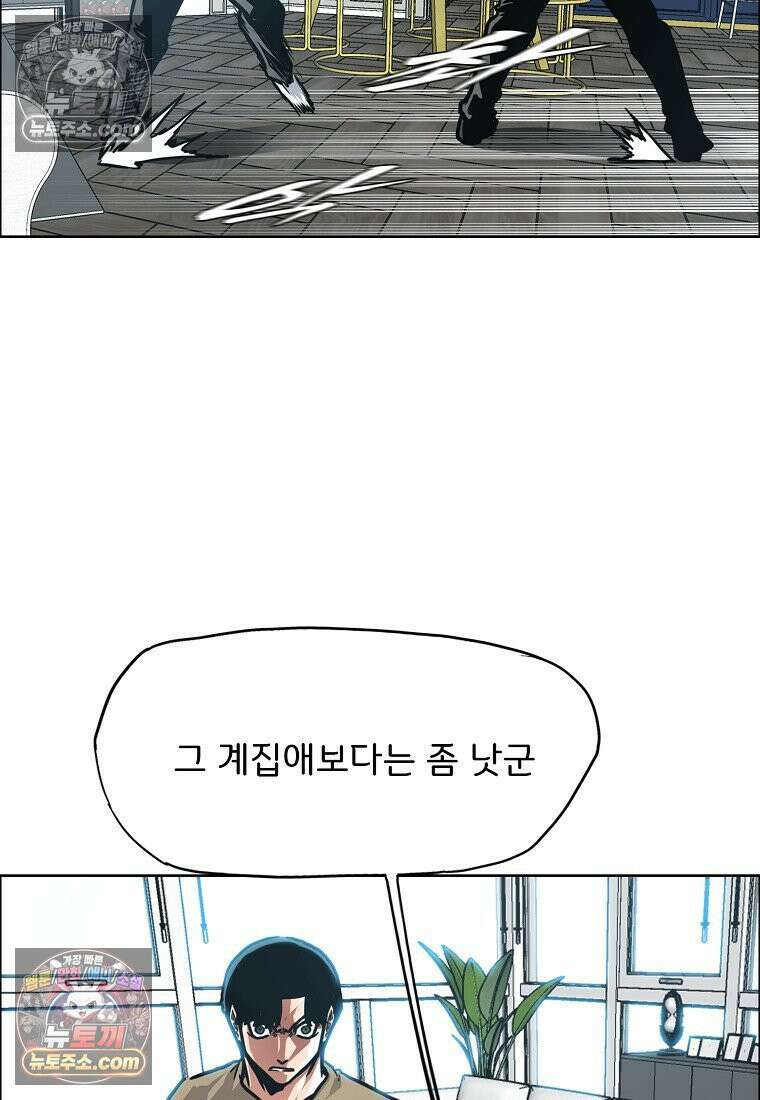 시크릿 패밀리 45화 73