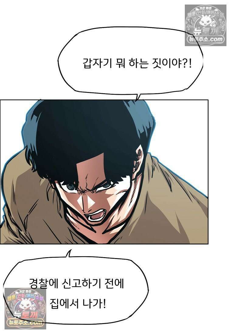 시크릿 패밀리 45화 75