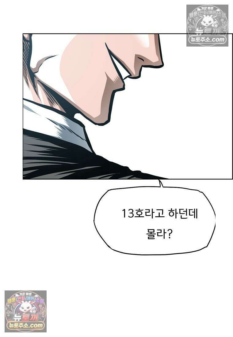 시크릿 패밀리 45화 76