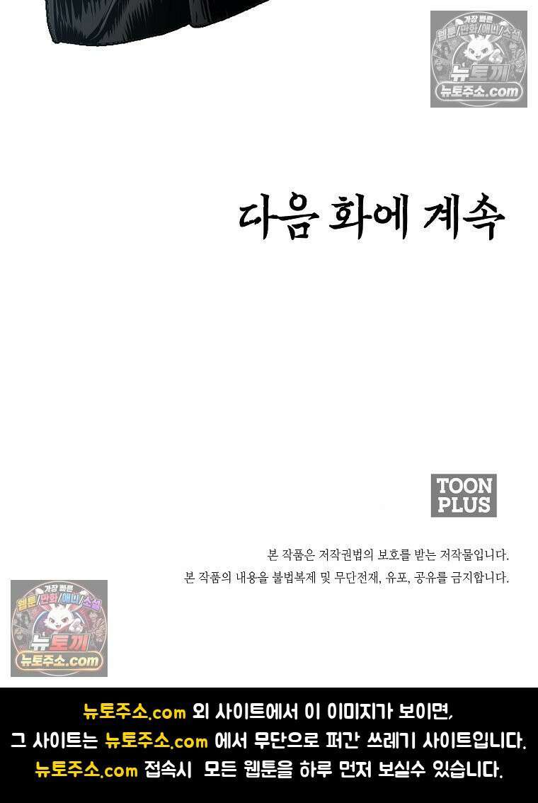 시크릿 패밀리 45화 85