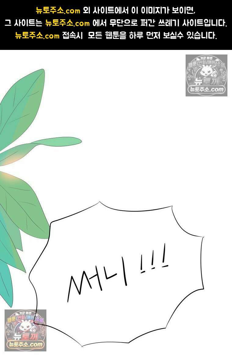RAINBOW 48화． 아니야． 1
