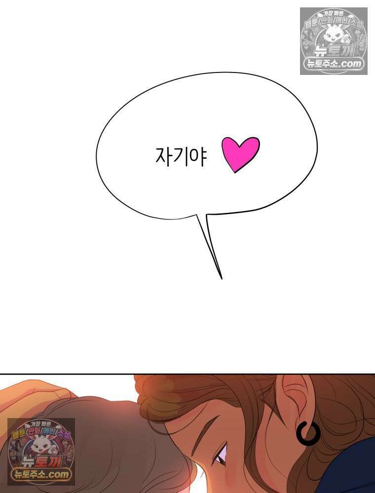 RAINBOW 48화． 아니야． 9