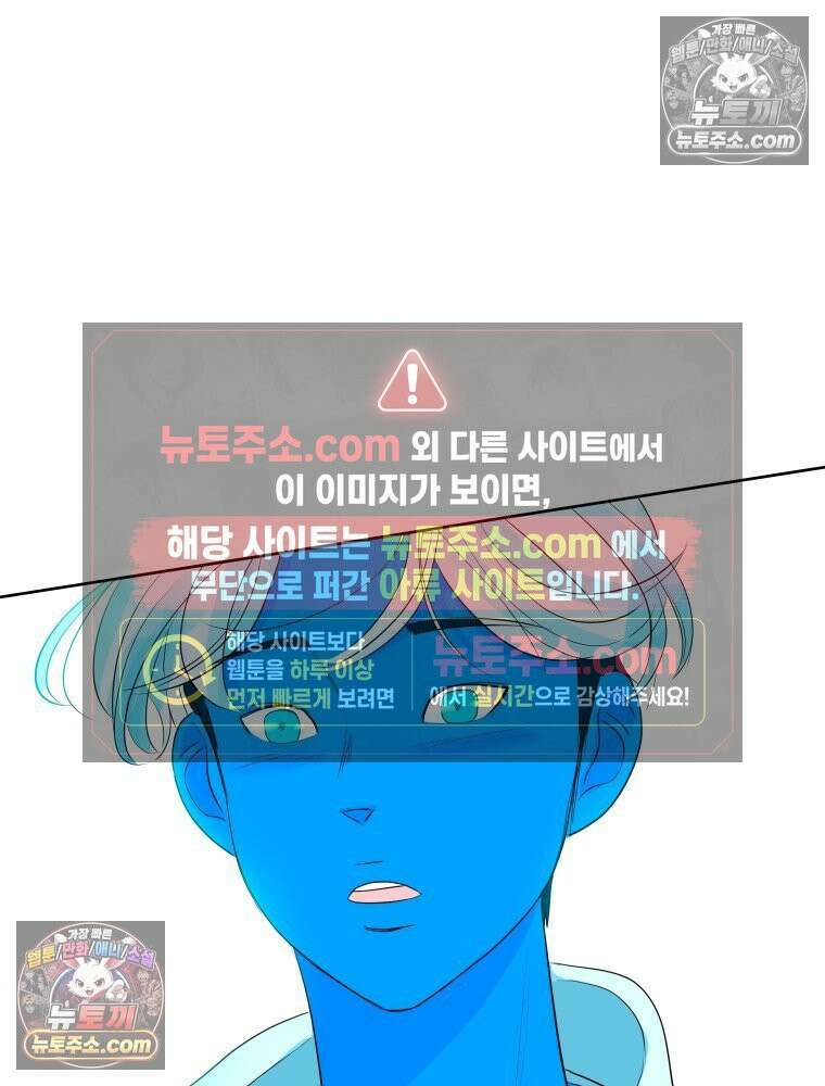 RAINBOW 48화． 아니야． 11
