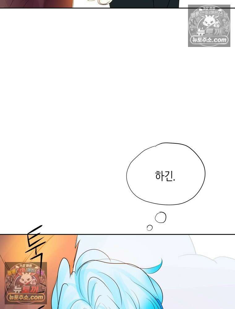 RAINBOW 48화． 아니야． 17