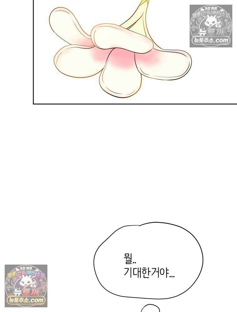 RAINBOW 48화． 아니야． 20