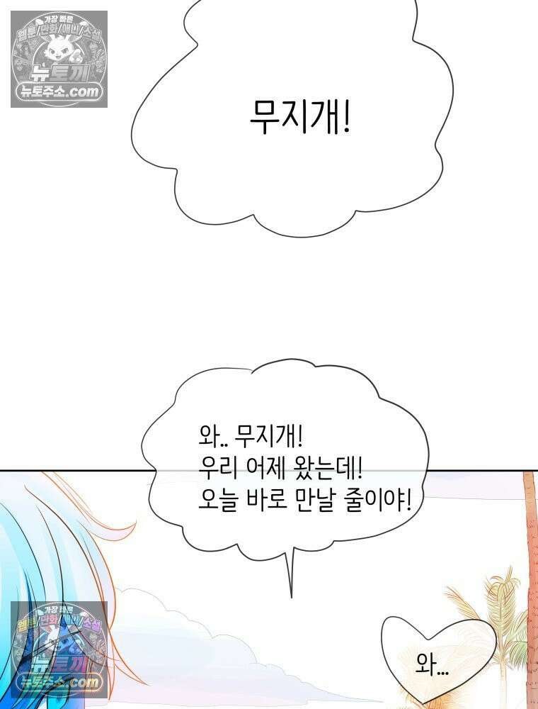 RAINBOW 48화． 아니야． 23