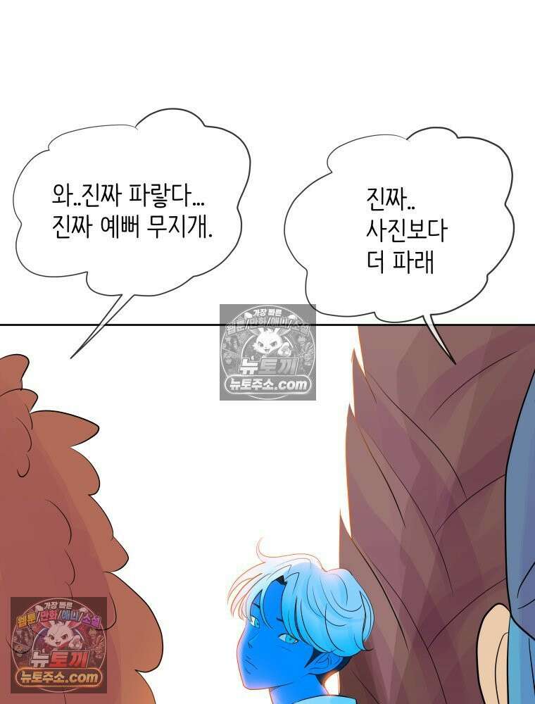 RAINBOW 48화． 아니야． 25