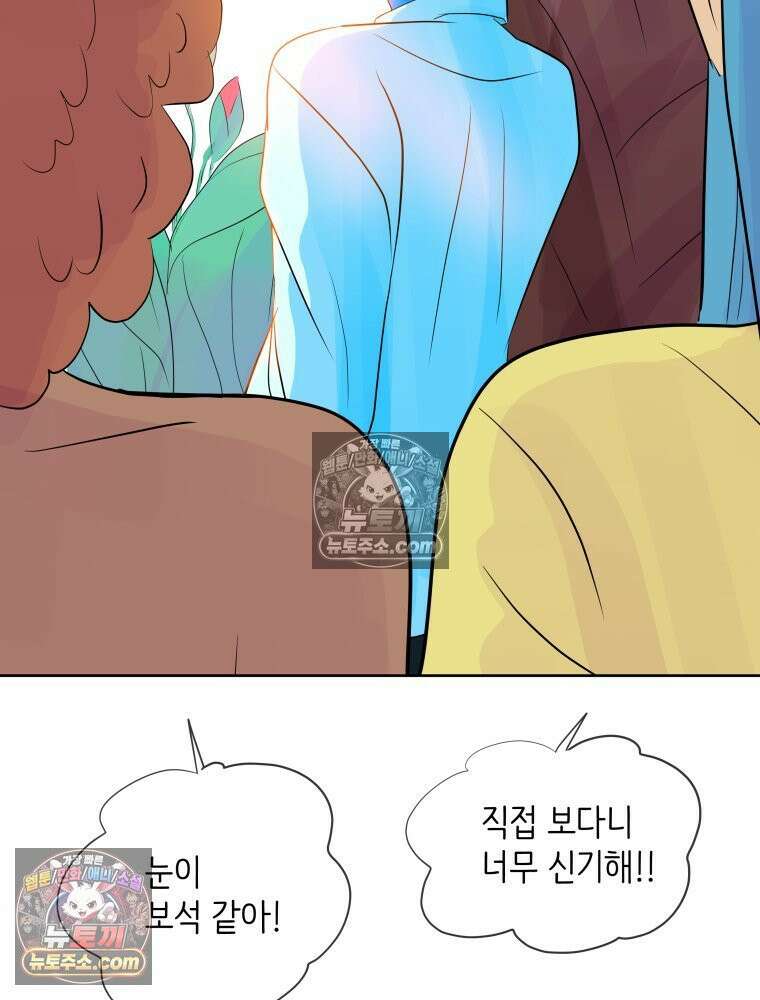 RAINBOW 48화． 아니야． 26