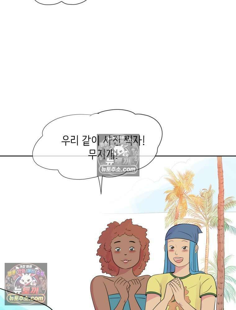 RAINBOW 48화． 아니야． 27