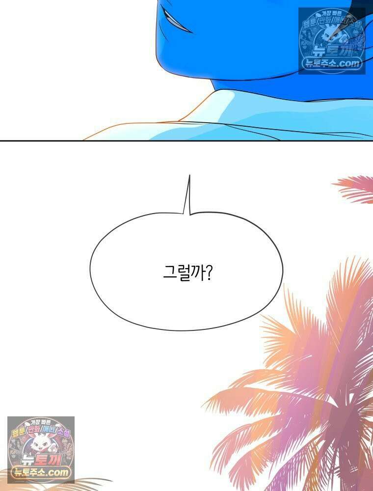 RAINBOW 48화． 아니야． 30