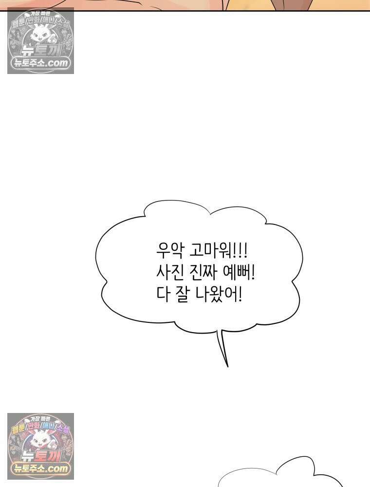 RAINBOW 48화． 아니야． 33