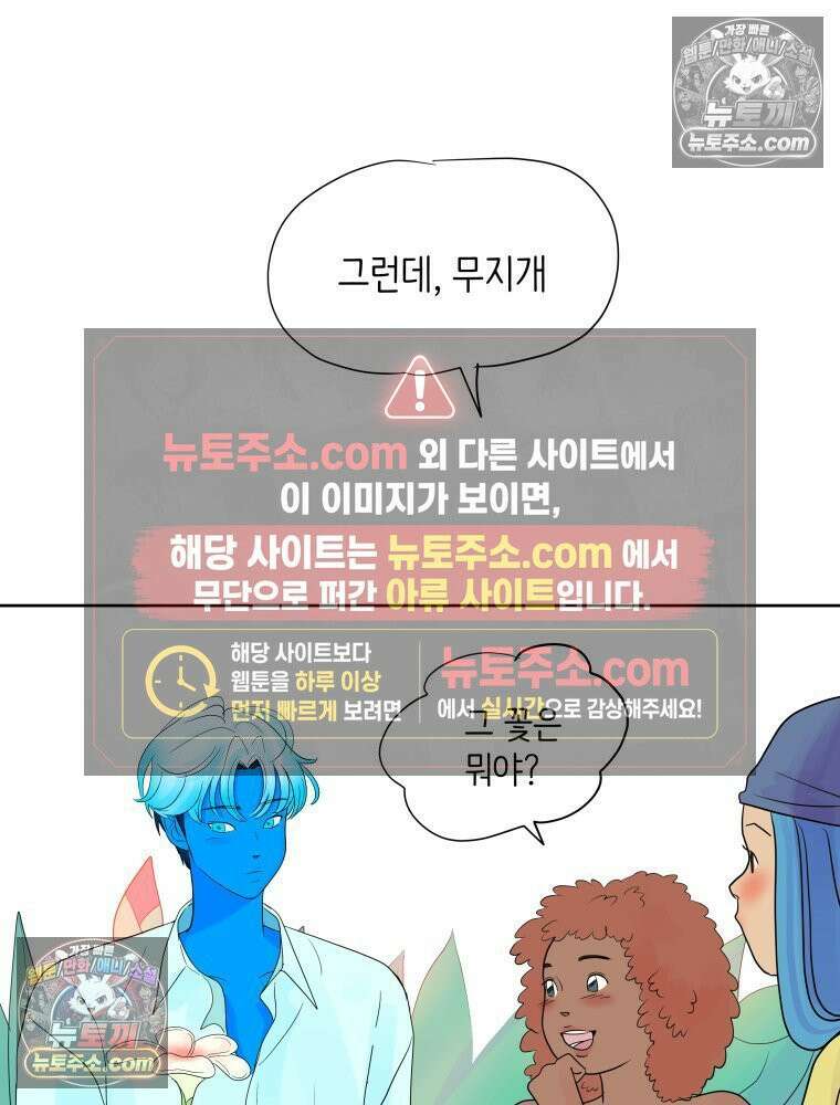 RAINBOW 48화． 아니야． 35