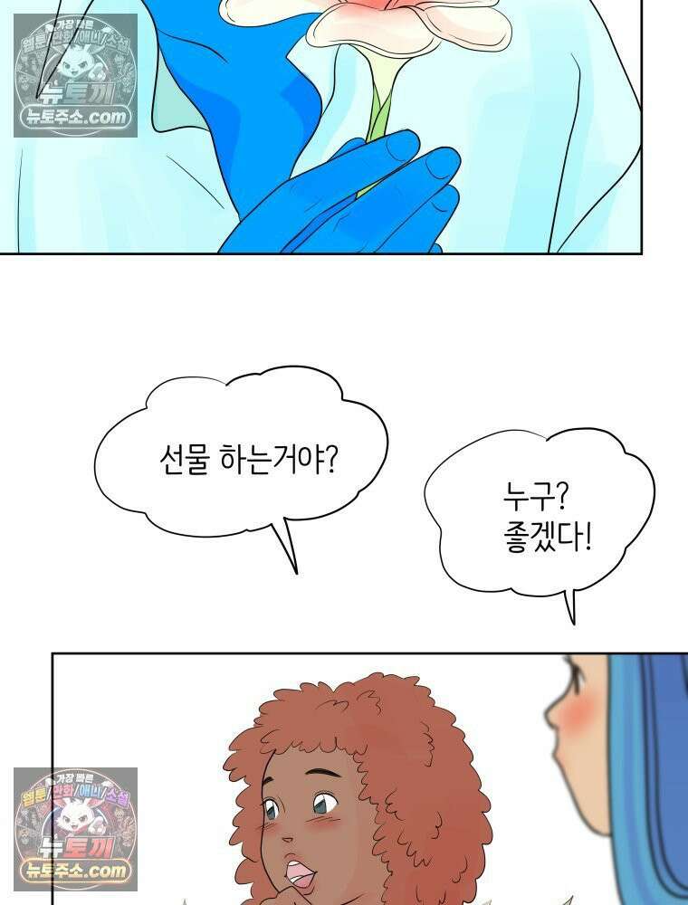 RAINBOW 48화． 아니야． 37