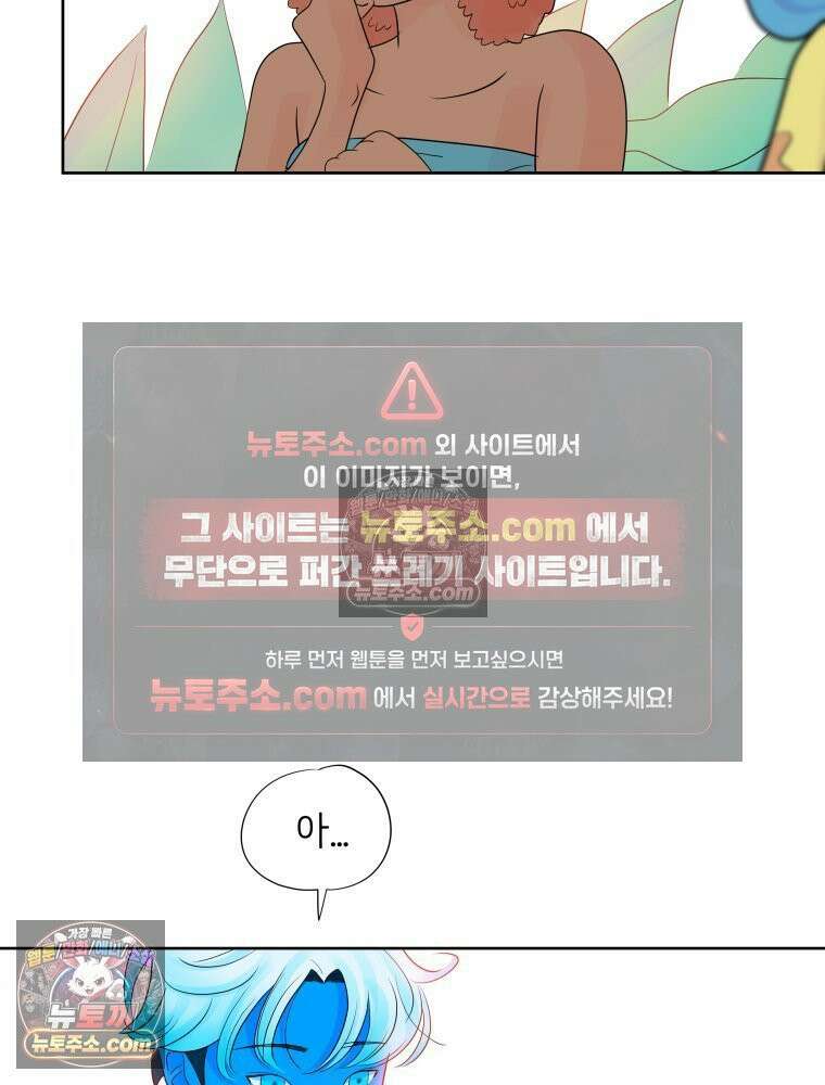 RAINBOW 48화． 아니야． 38