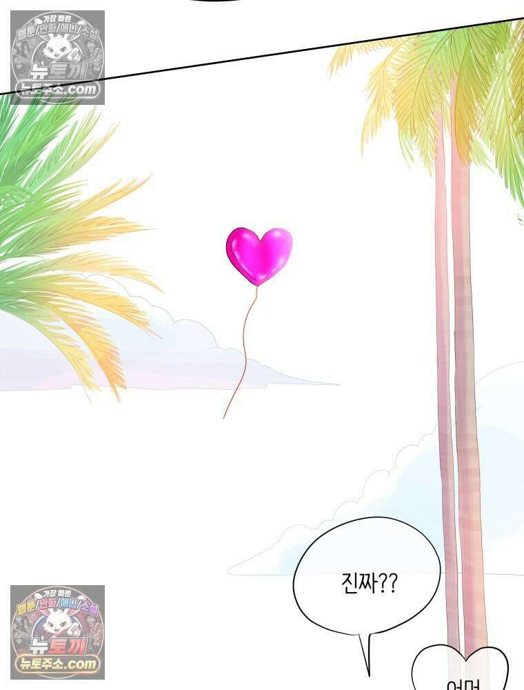 RAINBOW 48화． 아니야． 41