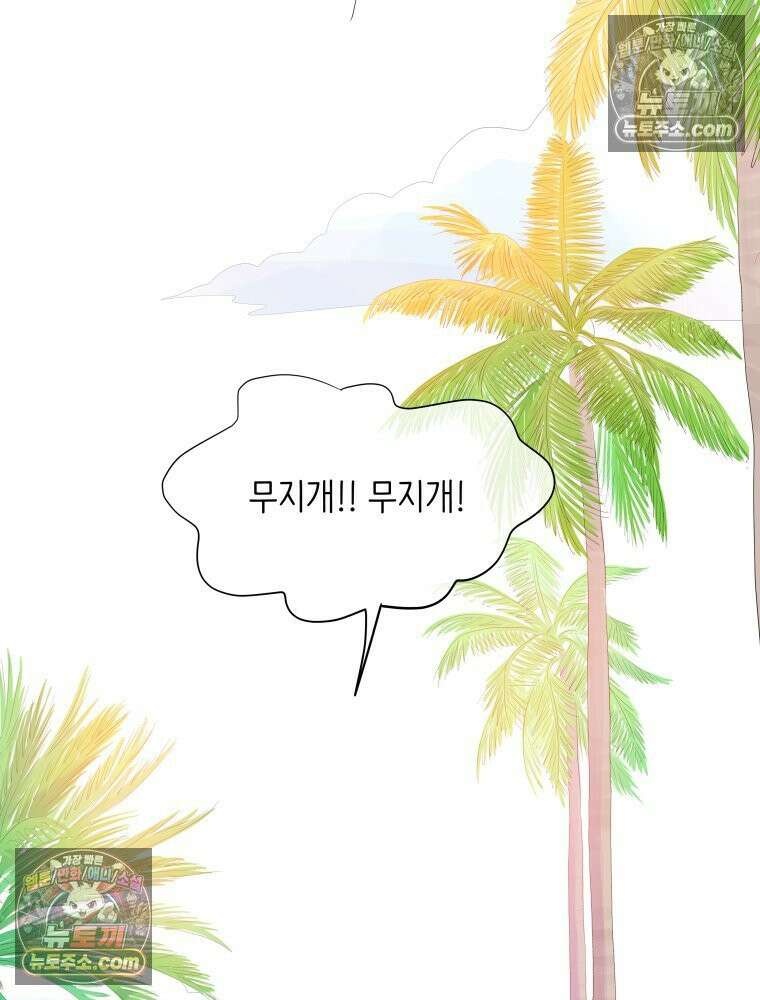 RAINBOW 48화． 아니야． 43