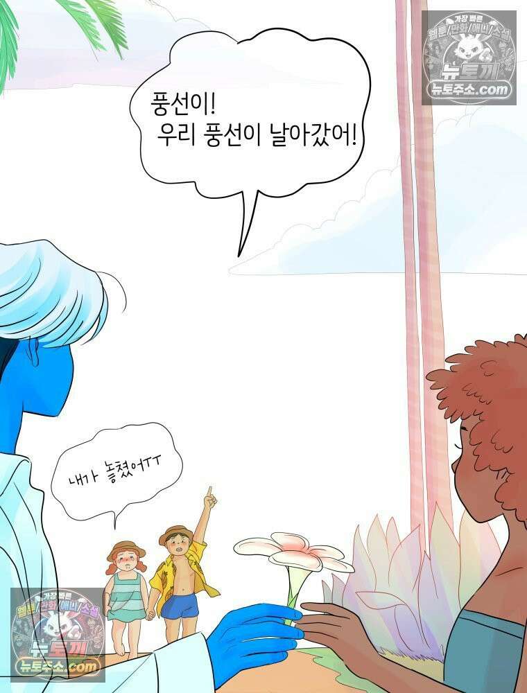 RAINBOW 48화． 아니야． 44