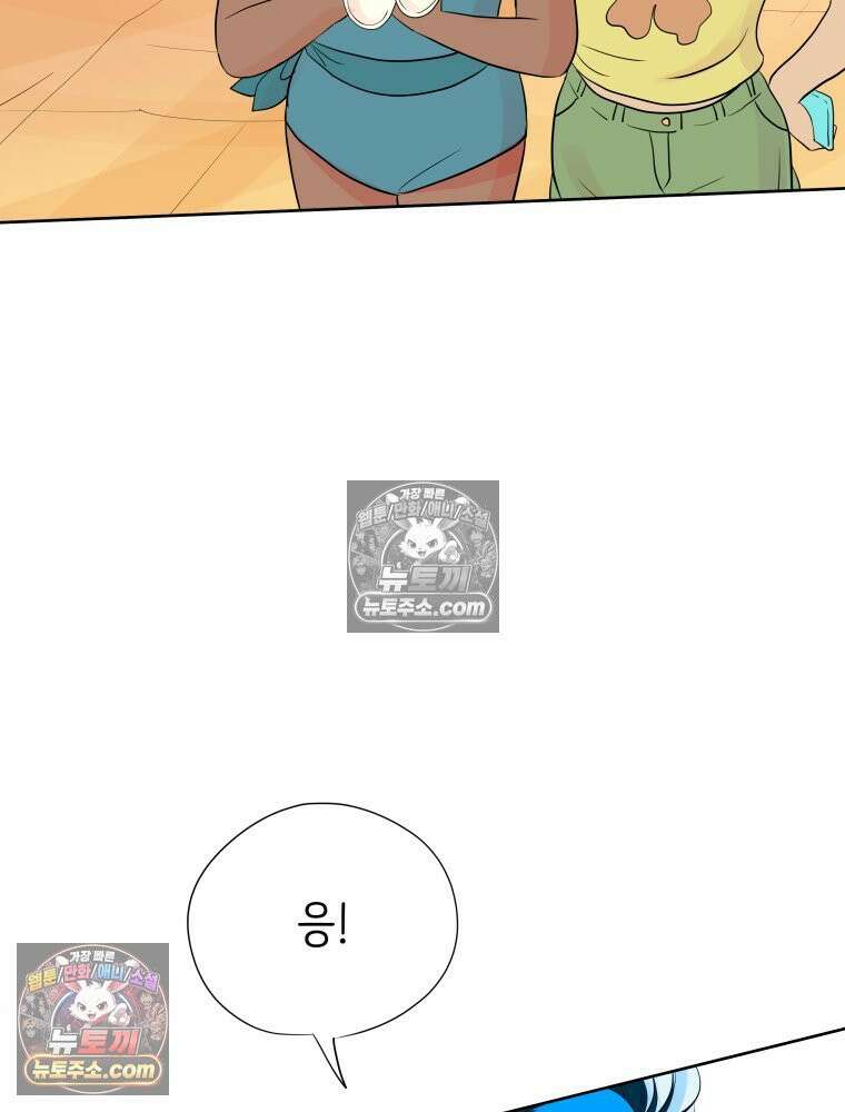 RAINBOW 48화． 아니야． 48