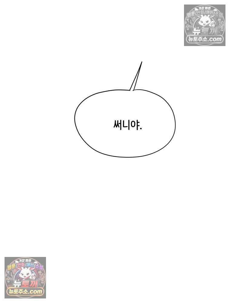 RAINBOW 48화． 아니야． 59