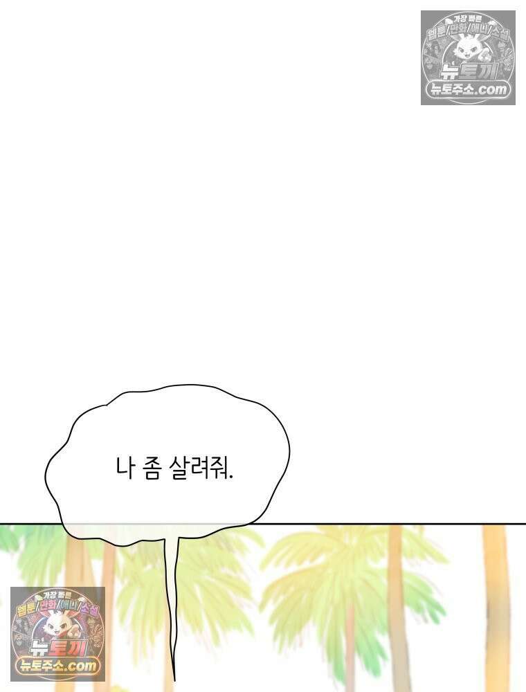 RAINBOW 48화． 아니야． 60
