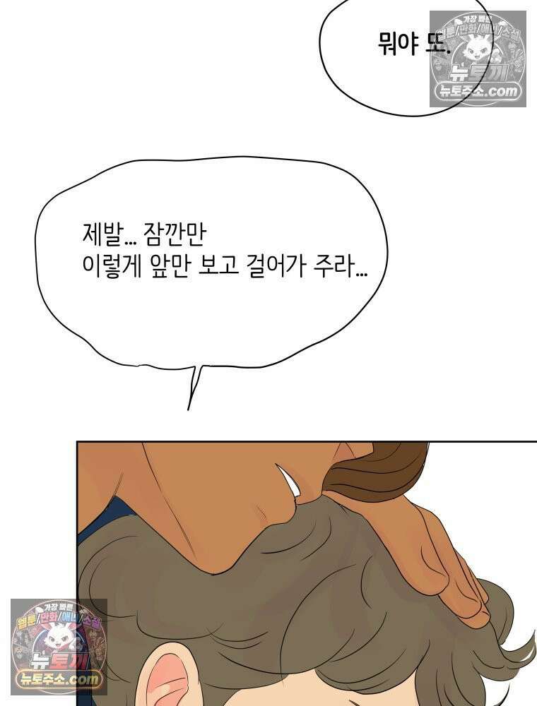 RAINBOW 48화． 아니야． 62