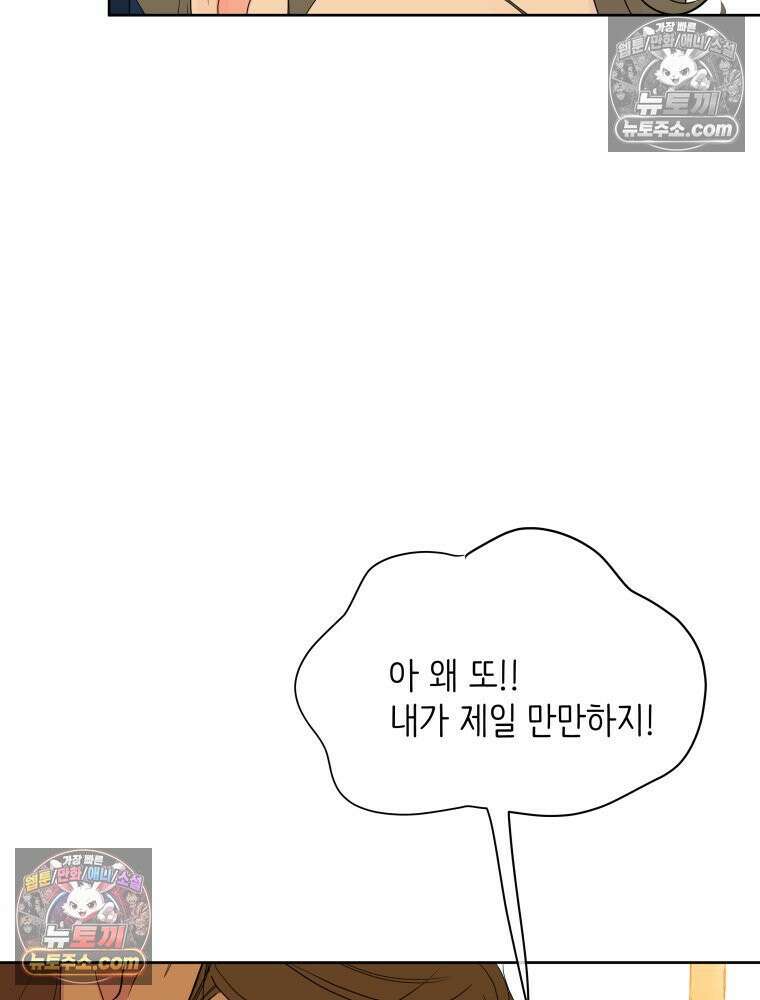RAINBOW 48화． 아니야． 63