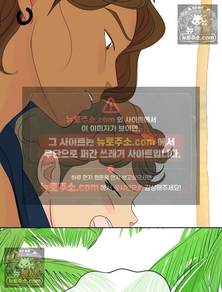 RAINBOW 48화． 아니야． 64