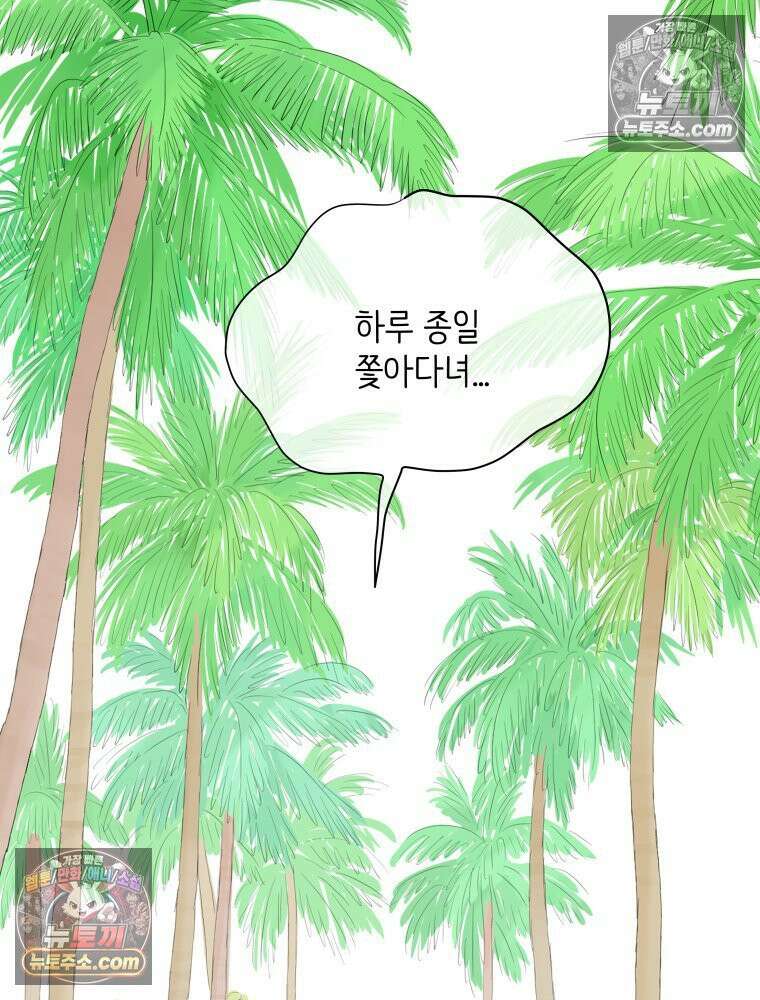 RAINBOW 48화． 아니야． 66
