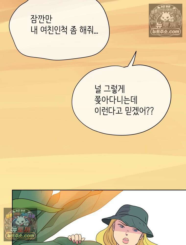 RAINBOW 48화． 아니야． 68