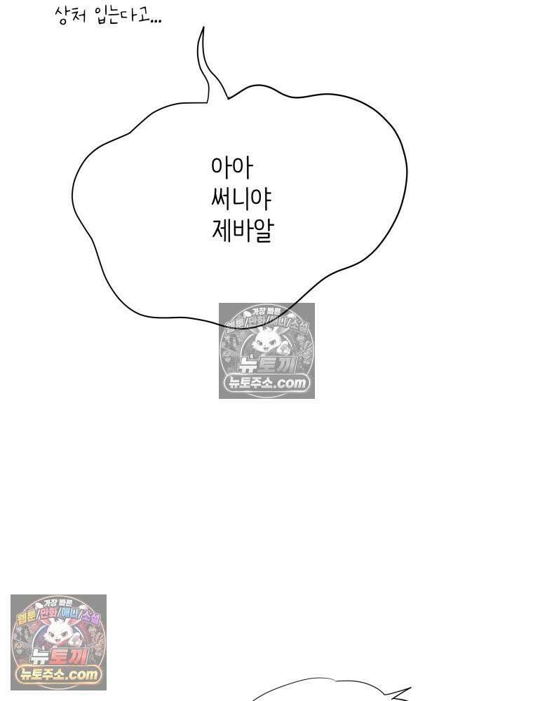 RAINBOW 48화． 아니야． 71