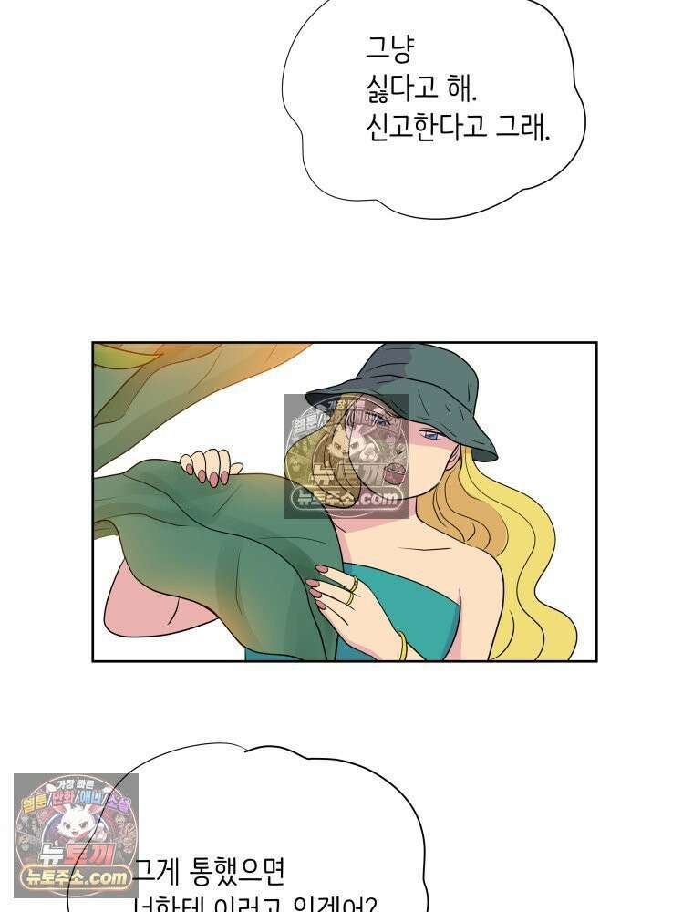 RAINBOW 48화． 아니야． 72