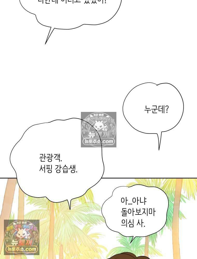 RAINBOW 48화． 아니야． 73