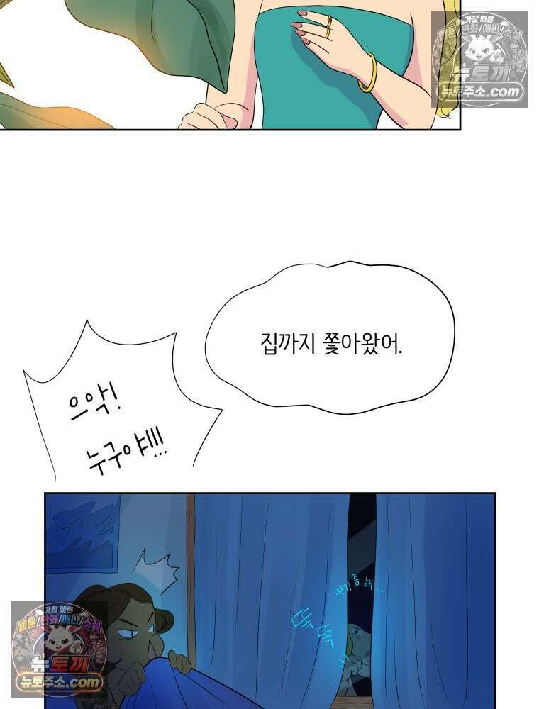 RAINBOW 48화． 아니야． 77