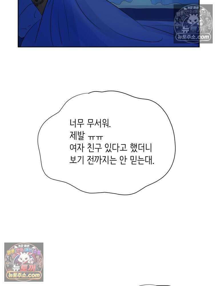 RAINBOW 48화． 아니야． 78