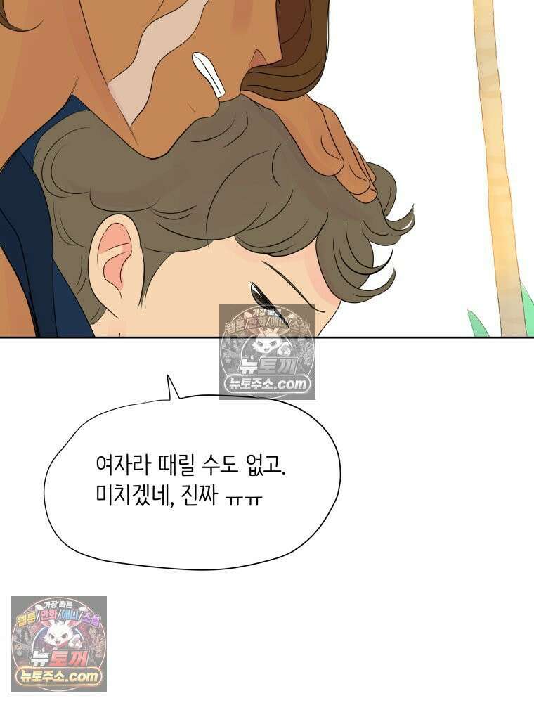 RAINBOW 48화． 아니야． 80