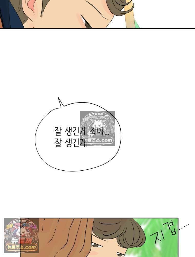RAINBOW 48화． 아니야． 82