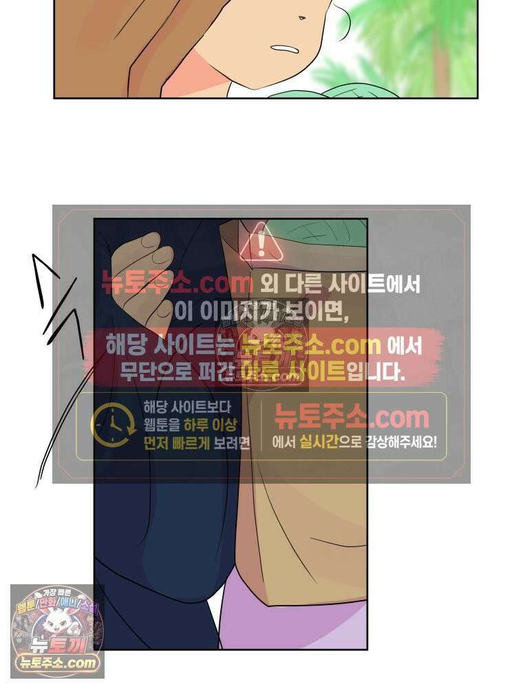 RAINBOW 48화． 아니야． 83