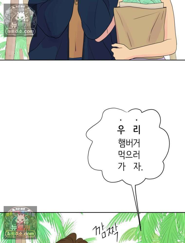 RAINBOW 48화． 아니야． 85