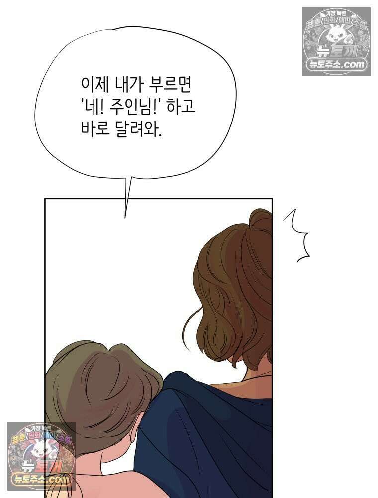 RAINBOW 48화． 아니야． 89