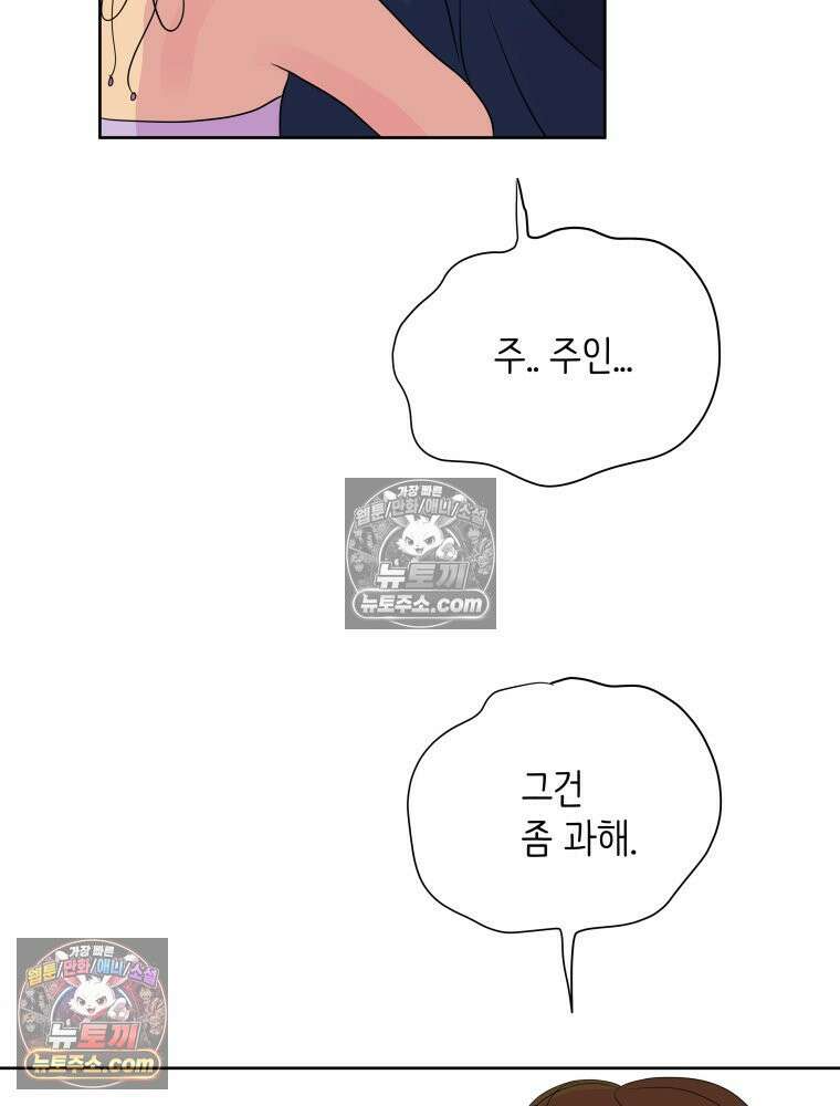 RAINBOW 48화． 아니야． 90