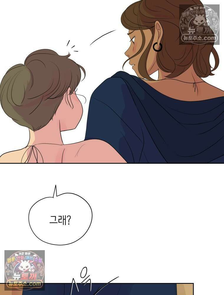 RAINBOW 48화． 아니야． 91